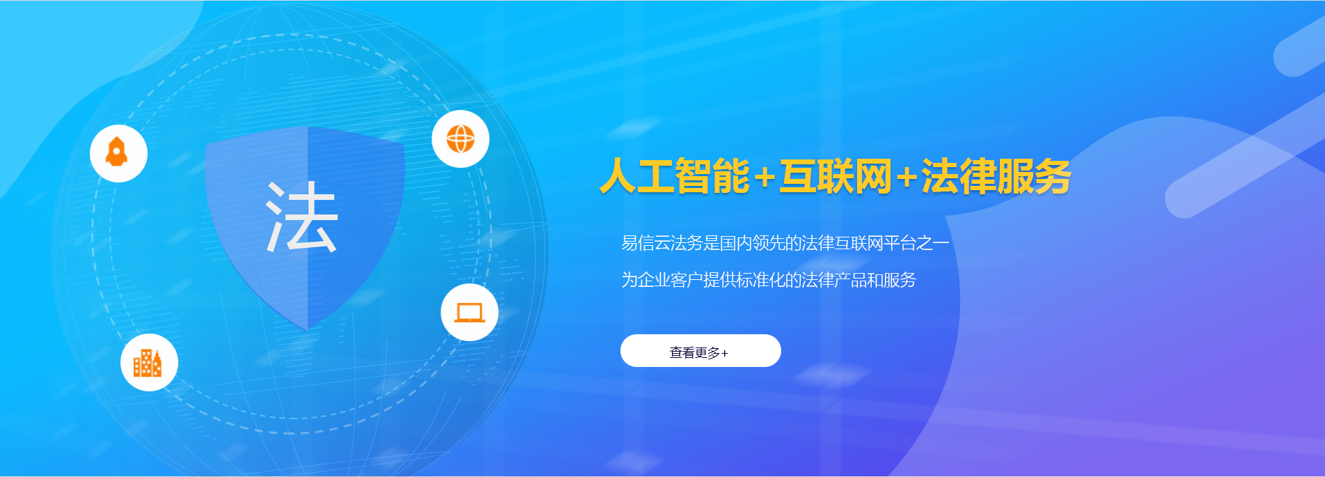 宁波律师在线咨询